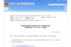 教育部：专硕将扩大到硕士研究生招生三分之二图片