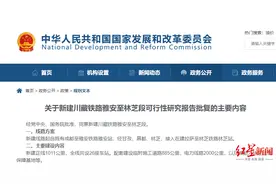 川藏铁路雅安至林芝段获批！总投资约3198亿元，全线共26站图片
