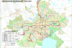 5线共建 合肥轨道交通三期启动图片