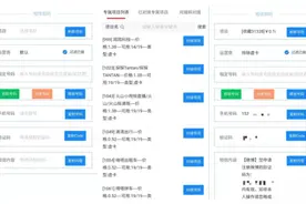 起底黑产源头的接码平台：验证码低至1毛，多用于注册黑账号图片
