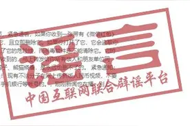中秋“微信红包”有病毒，快删？陈年旧谣又来了图片