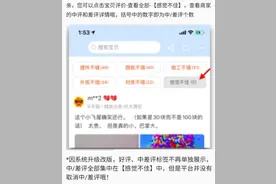 手机淘宝改版！好中差评标签不再单独显示图片