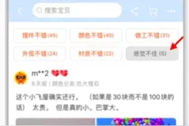 手机淘宝改版！好中差评标签不再单独显示图片