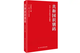 国庆书单，这几本书读懂共和国图片