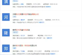 “秋天的第一杯奶茶”走红网络，不仅能救命，还被多地抢注成公司……图片