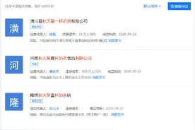 “秋天的第一杯奶茶”走红网络，不仅能救命，还被多地抢注成公司……图片