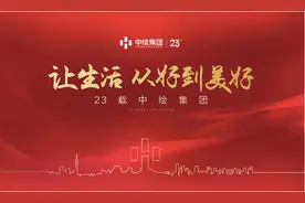 郑州清华园正式更名为河南中绘集团图片