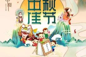 星月汇聚，情入心田——2020《传承的力量》中秋节篇10月1日浓情播出图片
