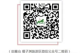 国庆玩转橘子洲玩？这份最全游玩攻略请收下图片
