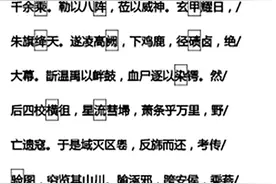 《燕然山铭》文辞新补正图片