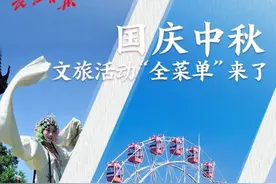 十一长假游玩攻略请收好！武汉最值得去的地方都在这了图片