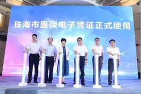 珠海打通医保电子凭证统筹账户 用微信无卡就医购药图片