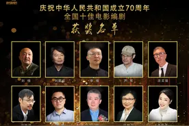 新时代国际电影节十佳电影编剧揭晓，刘恒严歌苓文隽等获奖图片