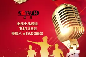 《中国少年说》第一季即将首播图片