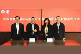 中国康复医学会与环球医疗集团签署战略合作协议图片