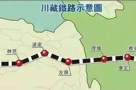 川藏铁路全线获批：雅安到林芝段总投资3198亿，全部由国家承担图片