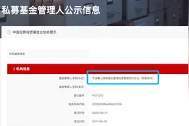坐拥23万粉丝，网红大V“自立门户”创办私募图片