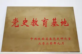 赵梦桃纪念馆获批陕西省党史教育基地图片