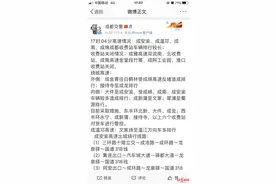 川A大军出动了！成都周边这些高速车流量较大 部分站点关闭图片