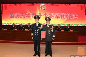 国防大学，晋升一位少将图片