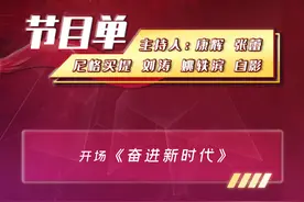 今晚八点，央视国庆晚会播出！节目单戳这里图片