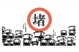 中秋国庆长假即将开启，节前如何避堵今天一定要看图片