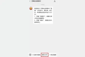 河南社会保障卡旅游“一卡通”正式上线，并率先实现全国“同城待遇”图片