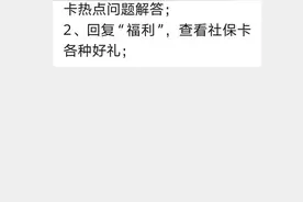 河南社会保障卡旅游“一卡通”正式上线，并率先实现全国“同城待遇”图片