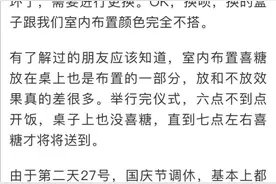 浙江小伙婚礼当天闹出乌龙，喜糖商家的操作让他火大：做生意怎能这样？图片