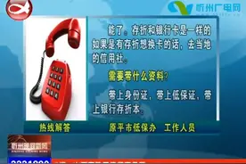 百姓直通车关注：低保存折能否换成银行卡？新生儿出生怎样办理医保？图片