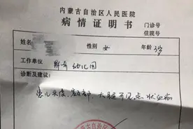 内蒙古一幼儿园仨老师针扎幼儿被拘，院长被免职，家长：孩子半夜睡不着、经常打自己图片