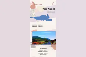 这个秋天，当涂大青山与你有个约会！图片