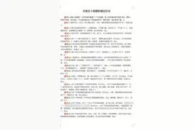 三峡大学课件有不雅言论教师被停课，曾选修学生：表达过不满图片