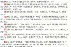 三峡大学课件有不雅言论教师被停课，曾选修学生：表达过不满图片