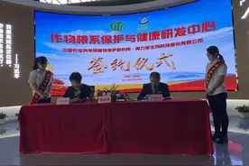 根力多：牵手中国农科院植保所，产品研发再上新台阶图片