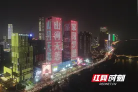 长沙，连续9天以惊艳创意灯光秀深情告白祖国图片