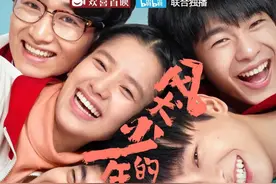 《风犬少年的天空》：什么样的“中二”才不讨人嫌图片
