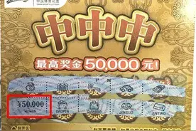 5万元！顶呱刮“中中中”泉城送好礼图片