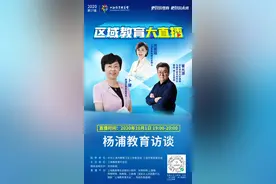 探索推进大中小学思政课一体化建设，上海虹口培养德育教师图片