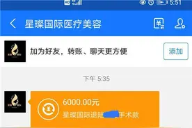 隆鼻没做好，整鼻修复要等3个月！媒体报道后，她拿到了退款图片