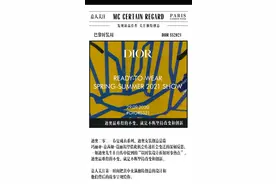 嘉人关注｜迪奥不断的创新和改变，正是它难得的不变图片