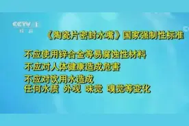 用这种水龙头=伤害身体？！快检查一下你家水龙头图片