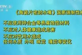 用这种水龙头=伤害身体？！快检查一下你家水龙头图片