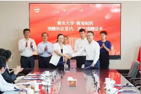 黄海制药与青岛大学合作签约，开展科技交流和联合培养人才图片