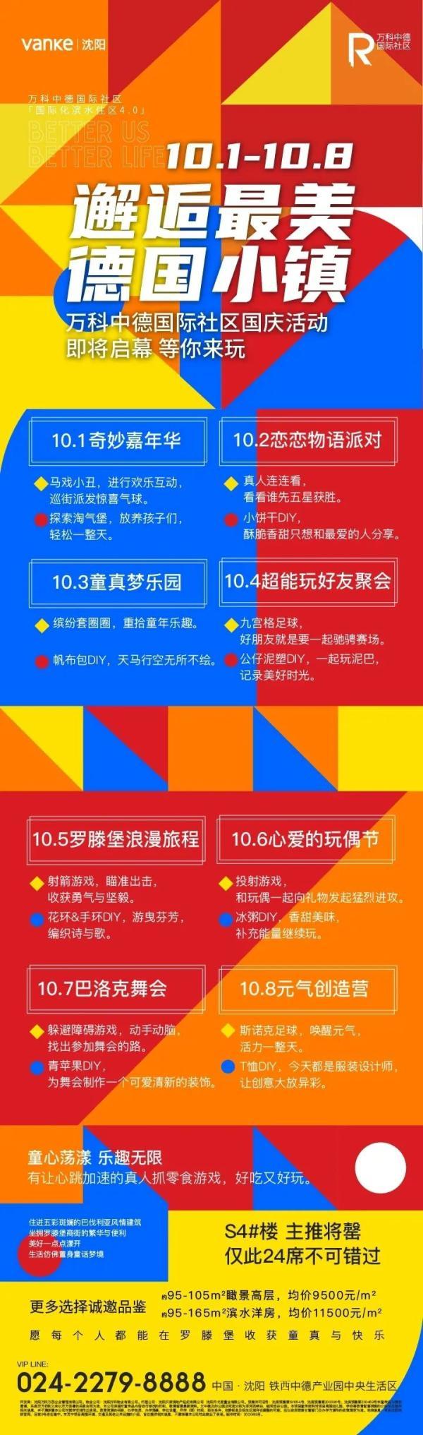 美翻了！沈阳竟藏着一座彩色童话小镇！今天开始……