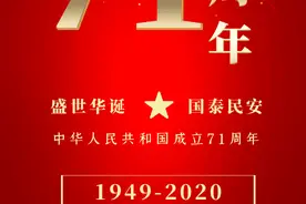 祝福祖国图片
