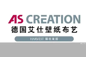 2019-2020十大优选软装（壁纸/墙布）品牌 德国艾仕壁纸布艺图片