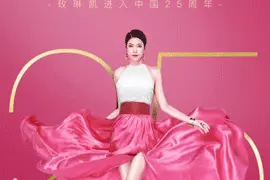 深耕中国25周年 玫琳凯和三个湖北女人的定制幸福故事图片