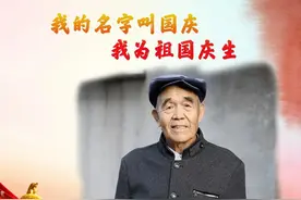 我们来自赤峰，我们都叫国庆，我们为祖国庆生！图片