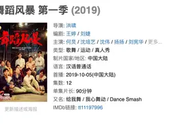 《舞蹈风暴2》官宣定档：顶尖舞者高能集结，这次是“神仙打群架”？图片